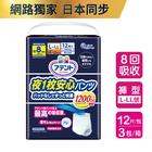 網購推薦-愛適多 夜間超安心褲型強效