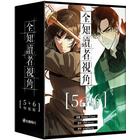 網購推薦-全知讀者視角5+6