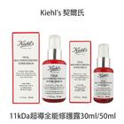 網購推薦-Kiehl&apos;s契爾氏 超導全能修護露