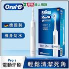 網購推薦-Oral-B歐樂B 電動牙刷