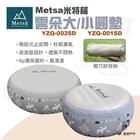 網購推薦-Metsa米特薩 雲朵小圓墊