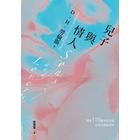 網購推薦-兒子與情人