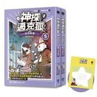 網購推薦-神探邁克狐 5+6集