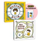 網購推薦-吉竹伸介 許願繪本套書