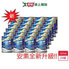 網購推薦-亞培安素升級配方 237ml 24入