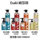 網購推薦-E-saki崎莎琪 新版3.0款 洗髮精