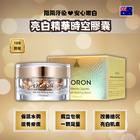 網購推薦-Eaoron 美白時空膠囊 108pcs