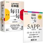 網購推薦-大家學標準日本語