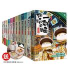 網購推薦-如果歷史是一群喵套書