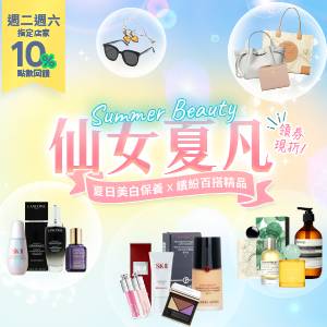 購物網推薦-仙女夏凡｜專櫃美保香氛 最高現折$1300