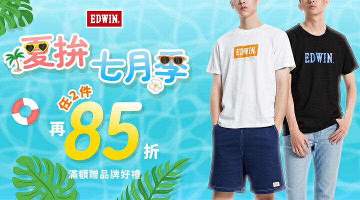 購物網推薦-https://www.rakuten.com.tw/shop/edwin/category/403s1/