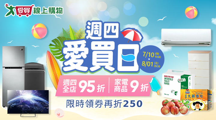 購物網推薦-https://www.rakuten.com.tw/event/amart/