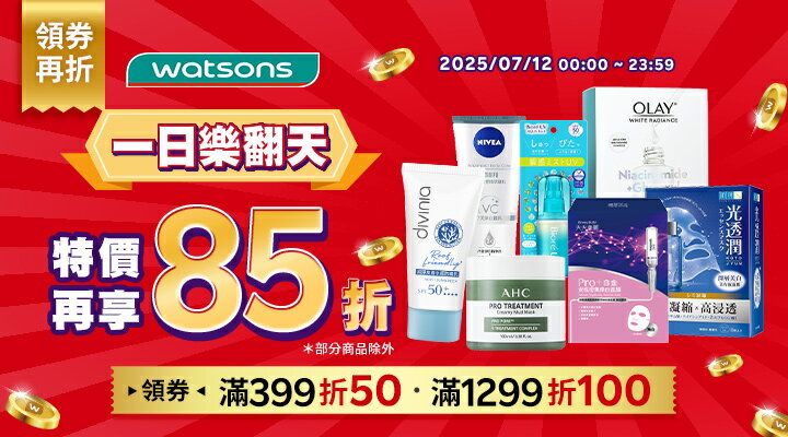 購物網推薦-85折領券再折