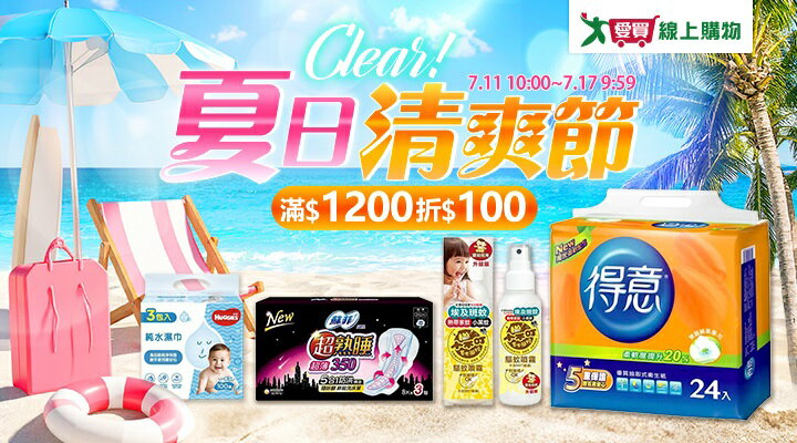 購物網推薦-https://www.rakuten.com.tw/shop/amart/category/59vzx/