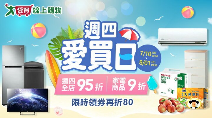 購物網推薦-https://www.rakuten.com.tw/event/amart/