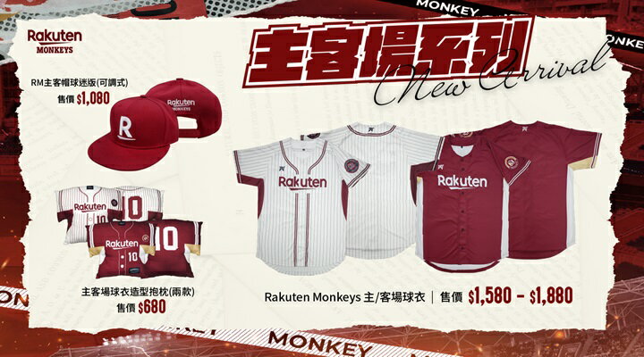 購物網推薦-https://www.rakuten.com.tw/shop/monkeyshop/category/xv4t6/