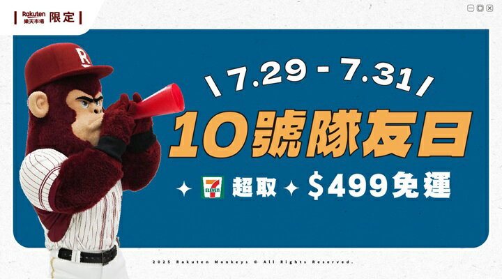 購物網推薦-https://www.rakuten.com.tw/shop/monkeyshop/