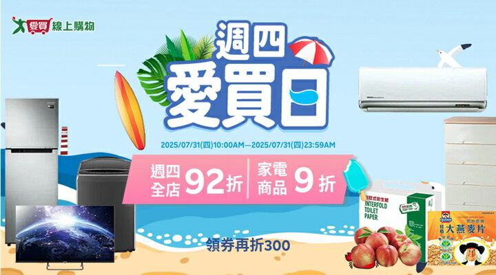 購物網推薦-https://www.rakuten.com.tw/event/amart/