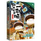 網購推薦-如果歷史是一群喵