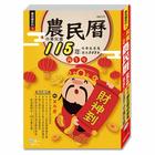網購推薦-115年農民曆