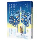 網購推薦-我想為你推薦一本書