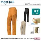 網購推薦-日本 mont-bell 透氣排汗登山褲
