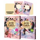 網購推薦-妖怪托顧所II 3-4套書