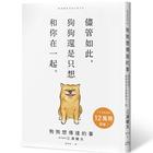 網購推薦-狗狗想傳達的事