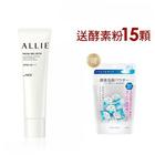 網購推薦-ALLIE持采UV高效防曬水凝乳EX
