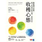 網購推薦-收穫心態