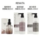 網購推薦-RENATA 護髮油/捲髮乳