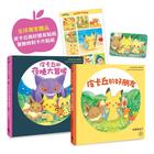 網購推薦-皮卡丘的旅程繪本套書