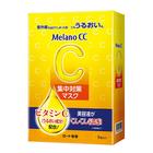網購推薦-Melano CC維他命C面膜8片