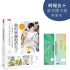 網購推薦-他的癌細胞消失了