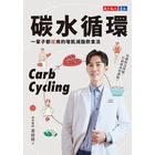 網購推薦-碳水循環