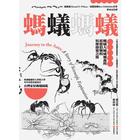 網購推薦-螞蟻螞蟻