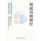 網購推薦-敏感得剛剛好