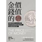 網購推薦-金錢的價值