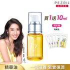 網購推薦-17胜肽角鯊緊緻精華油30ml