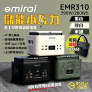 日本戶外行動電源-同時使用9種電器