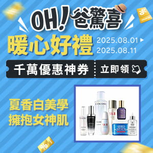 購物網推薦-夏香白美學｜美保香氛 最高現折$966