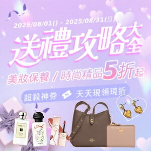 購物網推薦-送禮攻略｜美保香氛 最高現折$1520