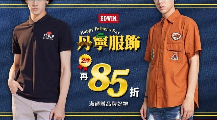 購物網推薦-EDWIN官方旗艦店