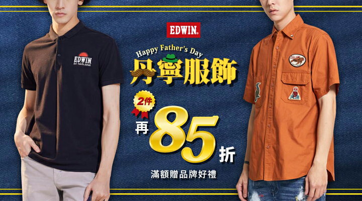 購物網推薦-https://www.rakuten.com.tw/shop/edwin/category/403s1/