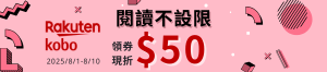 購物網推薦-不限金額折50