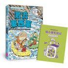 網購推薦-達克比辦案16