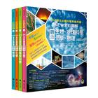 網購推薦-中小學生必讀科學