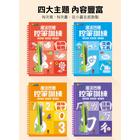 網購推薦-控筆訓練
