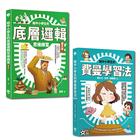 網購推薦-給中小學生的學習法
