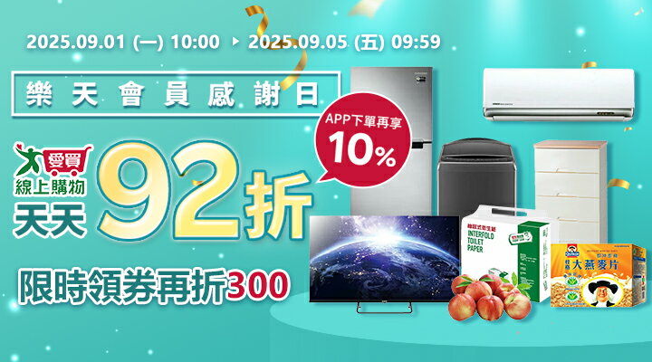 購物網推薦-https://www.rakuten.com.tw/event/amart/